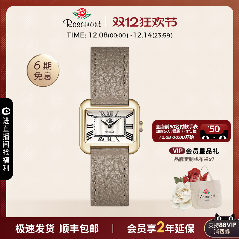 ROSEMONT复古简约瑞士腕表