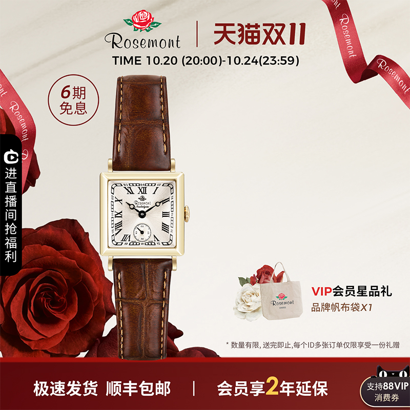 Rosemont小金表皮带方形小众表复古气质瑞士进口品牌玫瑰手表女款