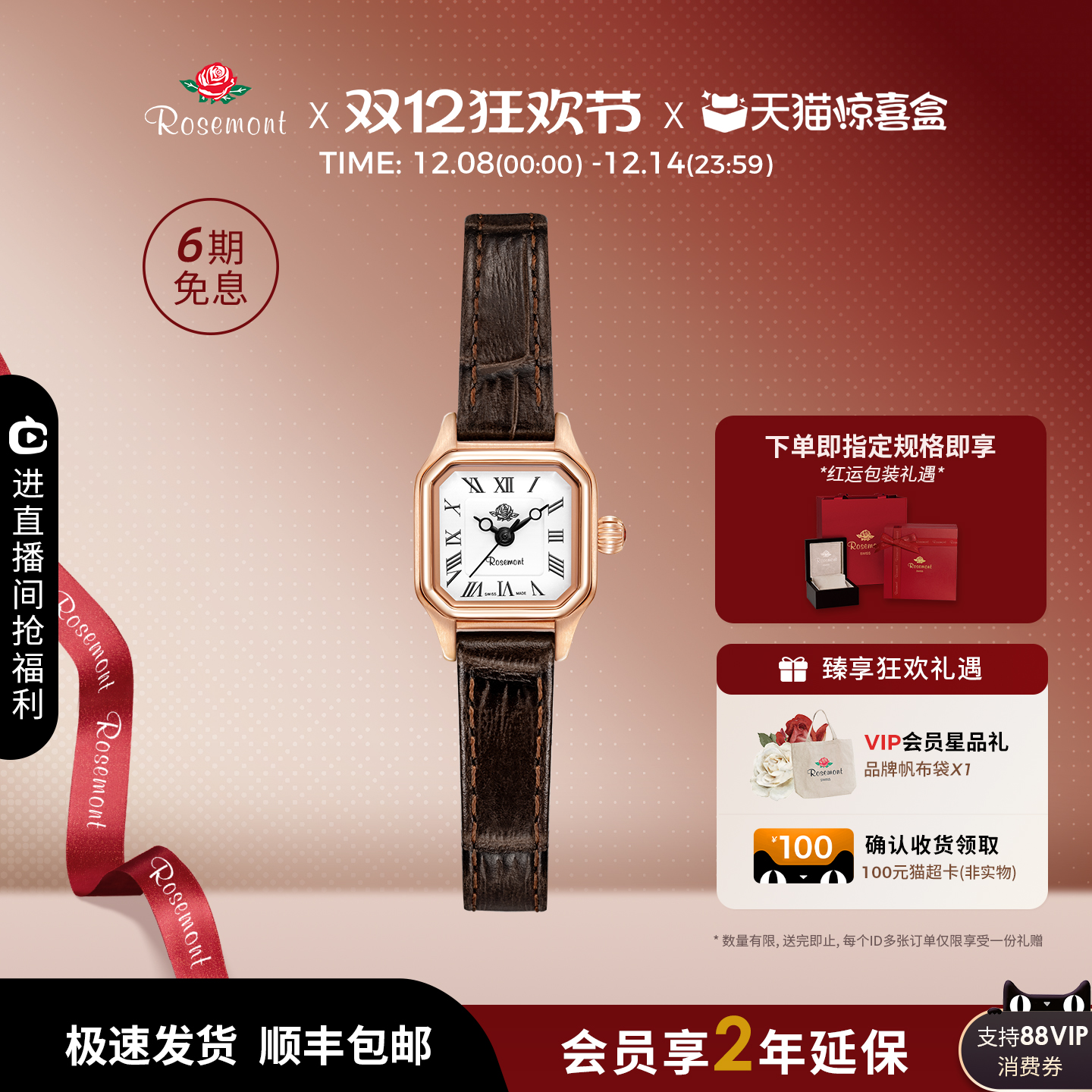 ROSEMONT瑞士复古玫瑰手表简约