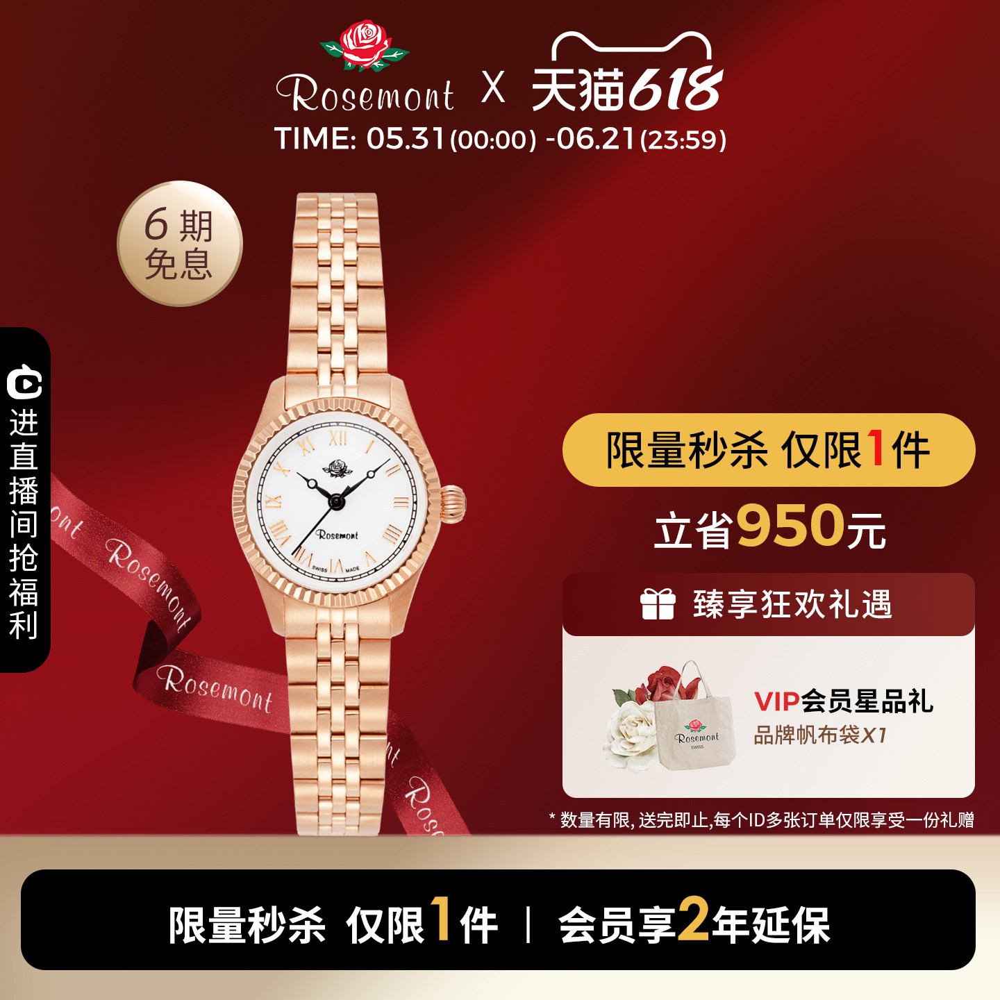 【531晚8限量秒杀】Rosemont瑞士玫瑰腕表复古个性学院风