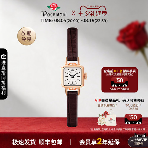 复古小方糖玫瑰手表追风者同款