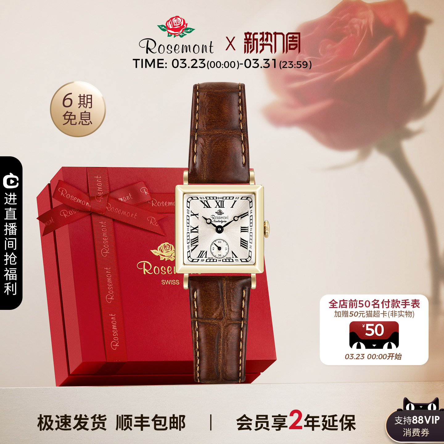 Rosemont小金表复古简约瑞士原装小方表玫瑰手表女明星同款