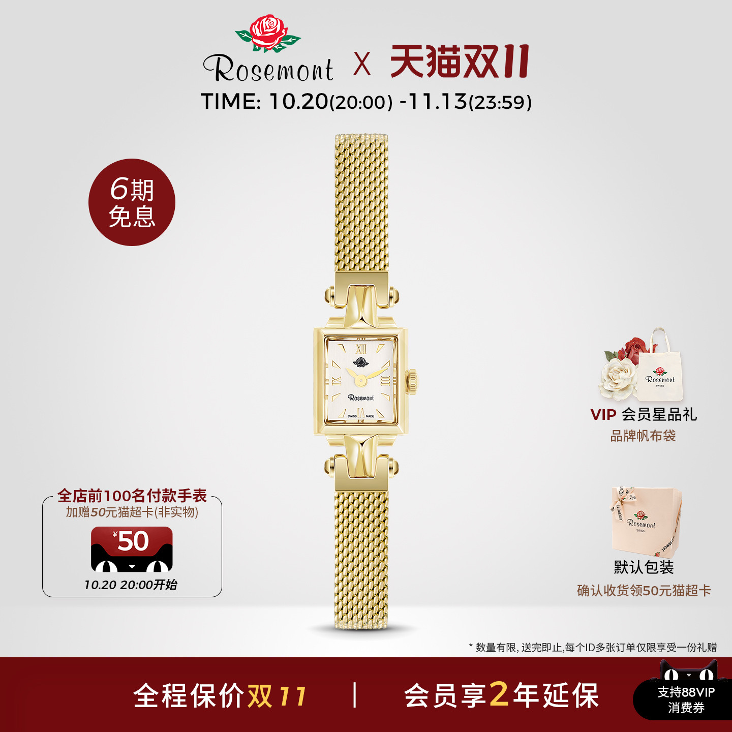 【品牌新品】Rosemont瑞士复古精致钢带迷你小方表玫瑰手表女士