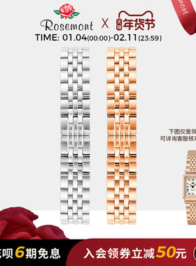 Rosemont瑞士复古轻奢个性金属多色可选手表表带 13mm通用正品
