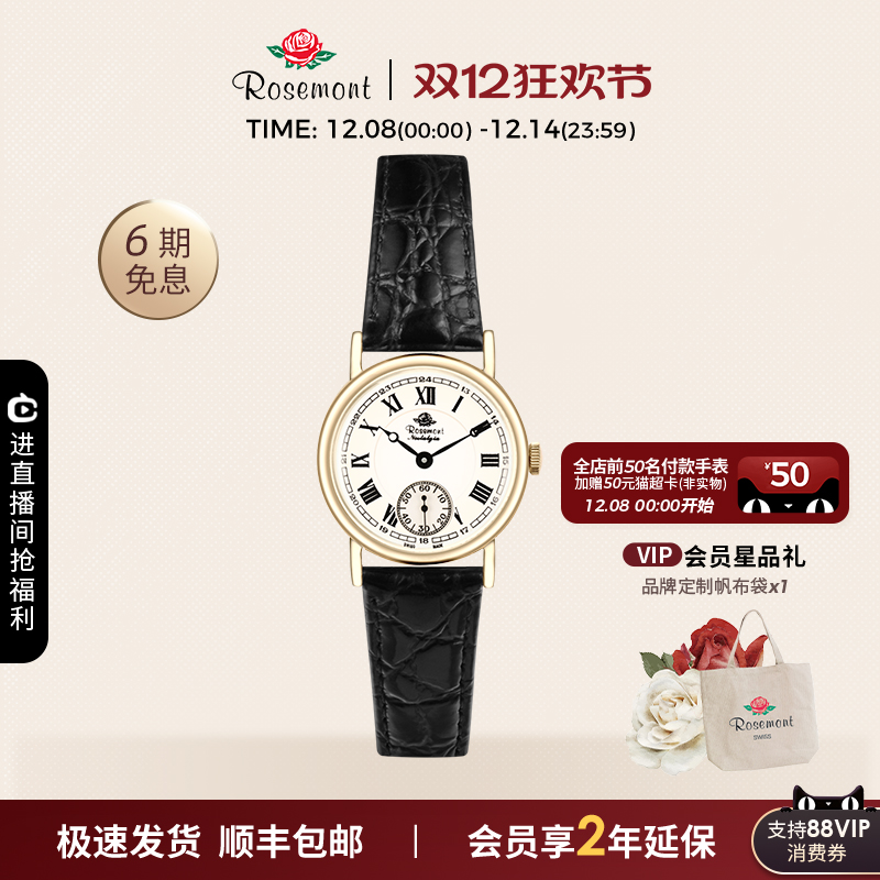 真皮腕表ROSEMONT简约