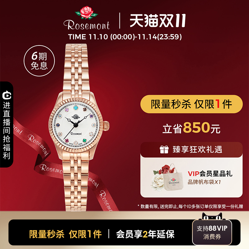 rosemont生辰石复古金属手表