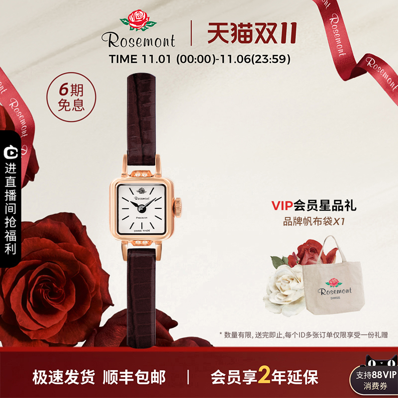 复古小方糖玫瑰手表追风者同款