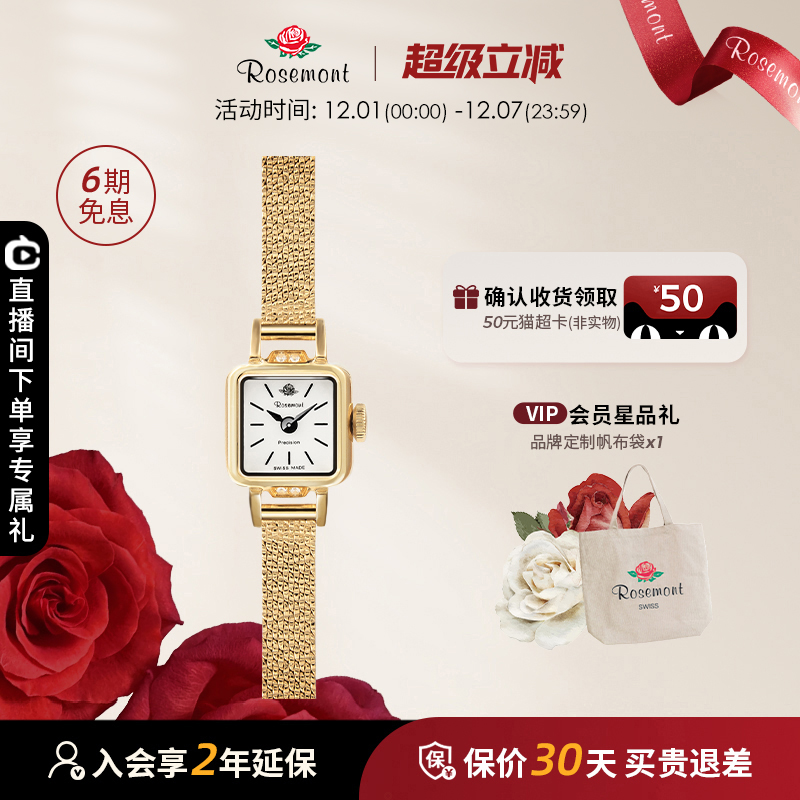 Rosemont复古精致迷你玫瑰小金表