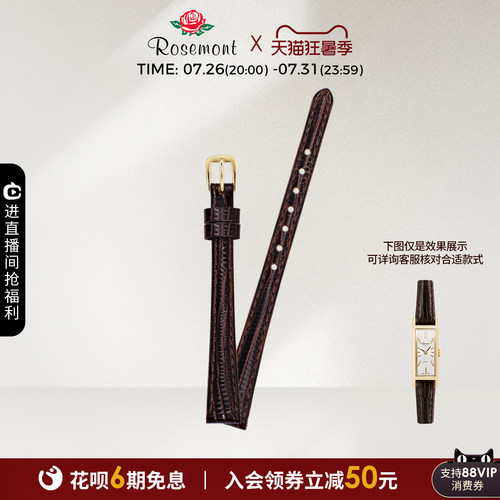 rosemont真皮复古表带