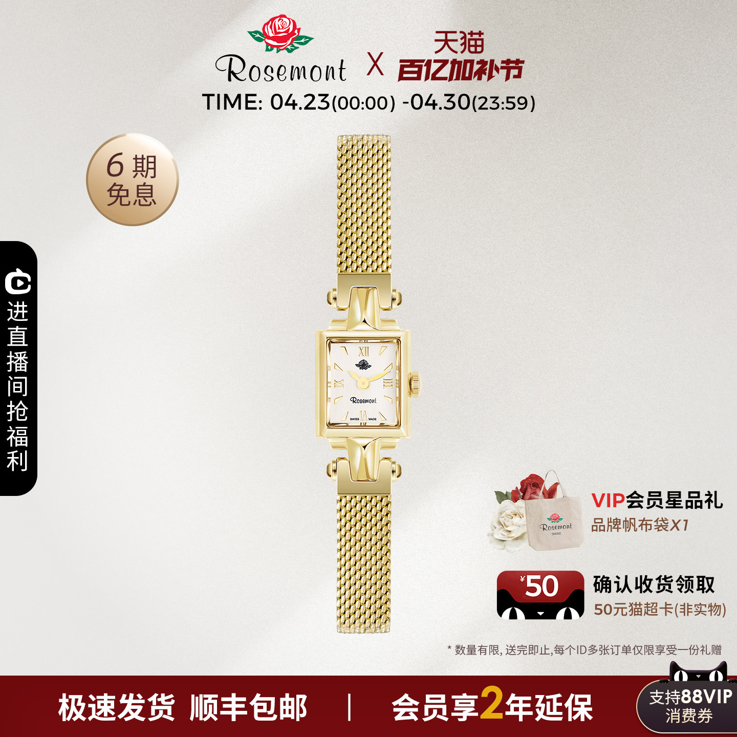 【品牌新品】Rosemont瑞士复古精致钢带迷你小方表玫瑰手表女