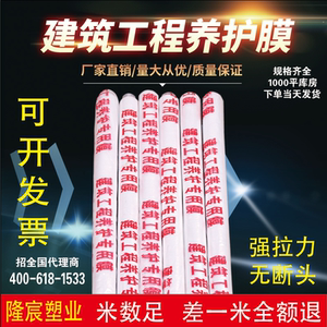 地膜 塑料膜 工程膜养护薄膜 混凝土养护膜 养生保湿膜保温保护膜