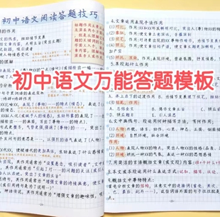【考前提分秘笈】初中语文万能答题模板文言文解题技巧实虚词打卡