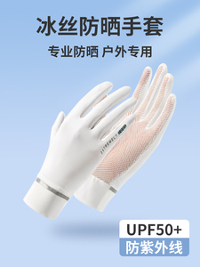 户外防晒手套男女夏季薄款骑行摩托车钓鱼登山防滑漏二指外卖