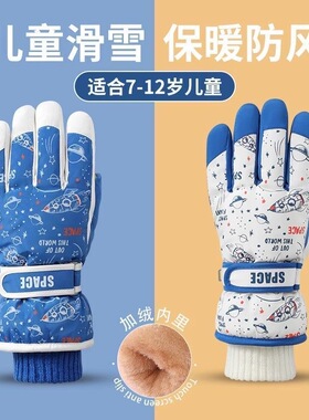 儿童滑雪手套保暖防水防风