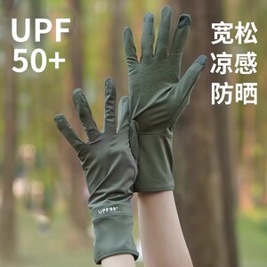 UPF50+防晒骑行分指凉感手套