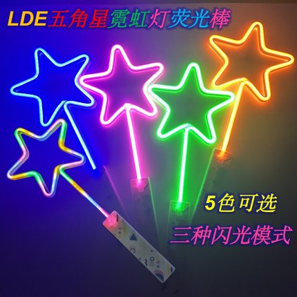 大号五角星LED霓虹灯荧光棒可重复使用手持闪光棒演唱会应援棒