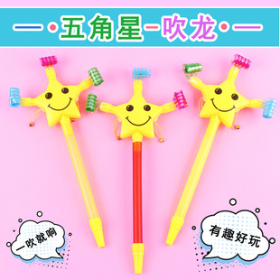 五角星吹龙口哨吹吹卷生日派对吹卷伸缩口哨儿童玩具吹卷口哨子