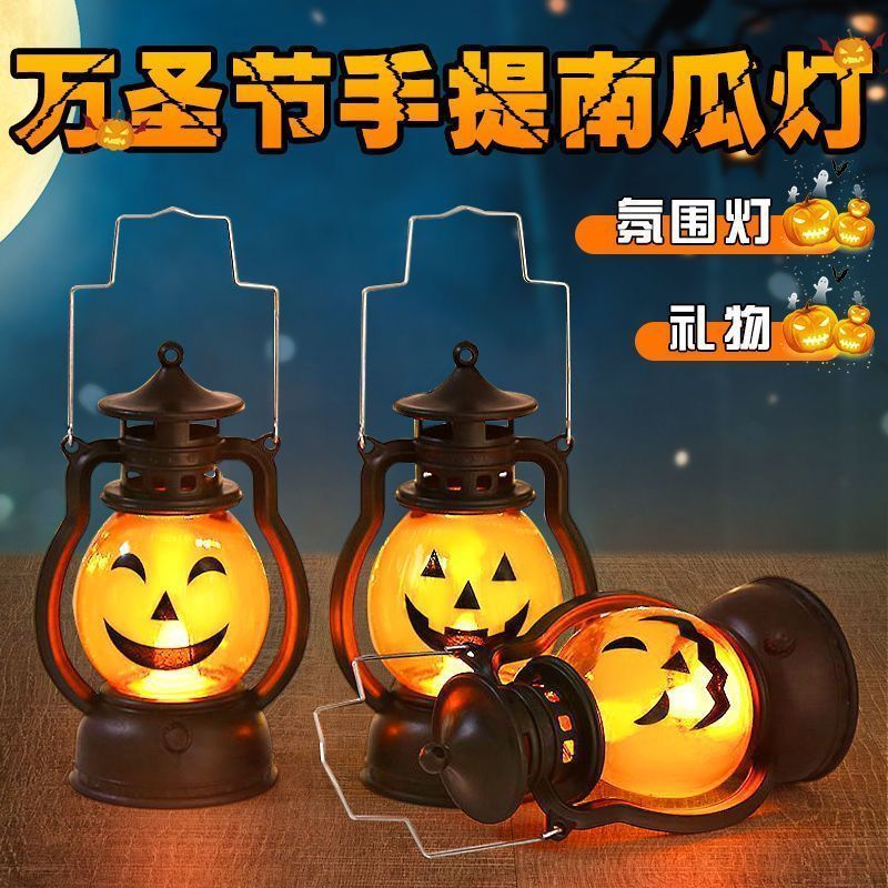 万圣节油灯手提南瓜灯骷髅头装饰小马灯酒吧派对气氛道具搞怪玩具