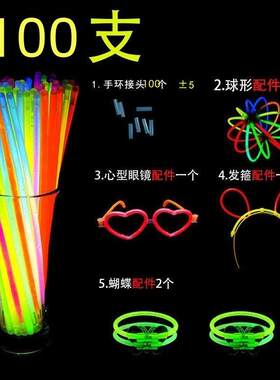 一次性荧光棒无毒网红套餐
