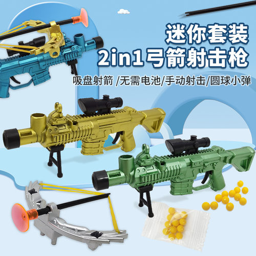 儿童仿真吸盘弓箭软弹枪玩具