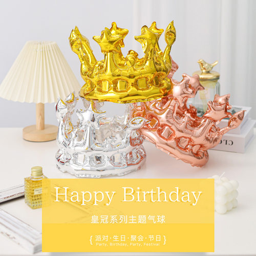 公主皇冠生日帽子生日氛围感道具