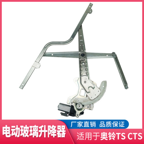 奥铃欧马可S3S5欧航玻璃升降器