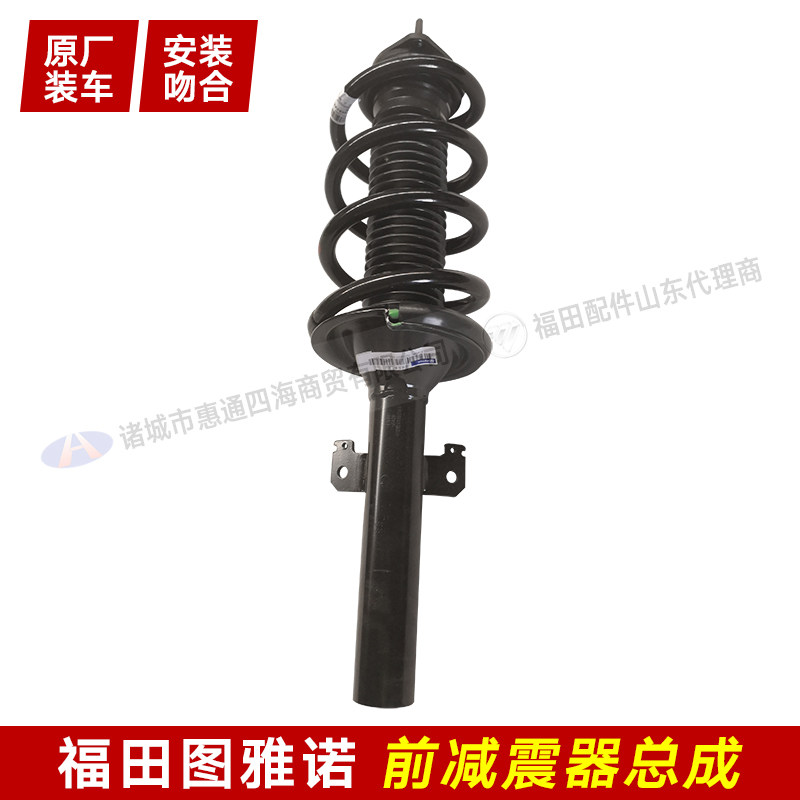 福田图雅诺前减震器螺旋弹簧减震