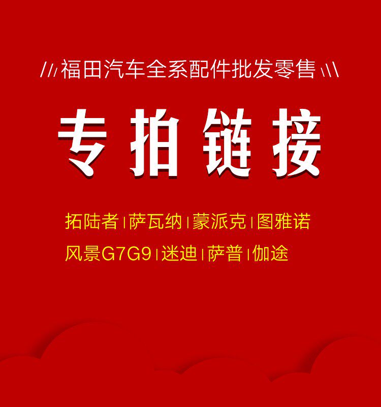 福田货车未上架产品专拍图片