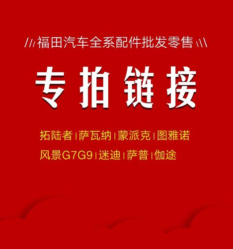 福田货车未上架产品专拍