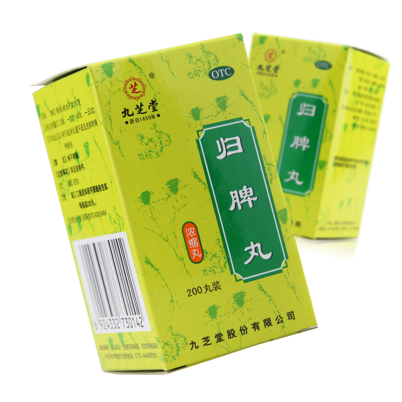 Jiuzhitang Guipi 200 Bolus supplementing qi to invigorate the spleen Nourishing Calm the nerves insomnia Abnormal sweatingin the  OTC Drug/Medical Devices/Planning supplies ,  OTC Drug , Tonic sedative , Jianpiyishenfang  category - from Buy2taobao.com to provide professional Taobao agent buy service