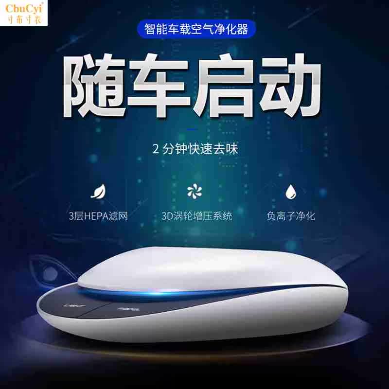 随车启动创意香薰机消除便携除味过滤车载空气净化器太阳能车内触