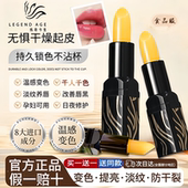 传奇今生红樱桃健康唇膏女官方网正品 滋润保湿 变色口红专柜旗舰店