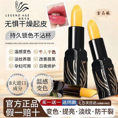 传奇今生红樱桃健康唇膏女官方网正品滋润保湿变色口红专柜旗舰店