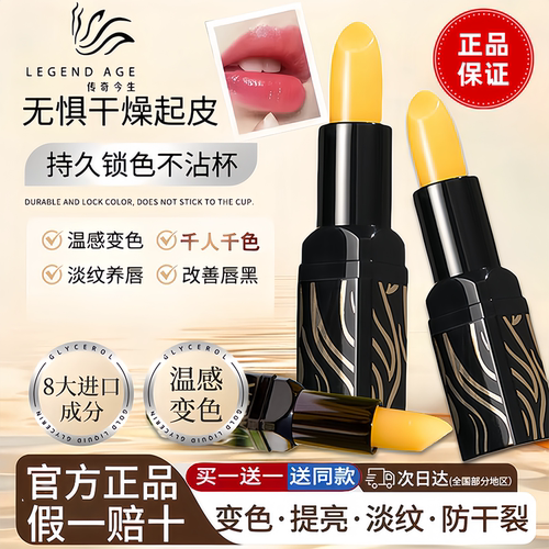 传奇今生红樱桃健康唇膏女官方网正品滋润保湿变色口红专柜旗舰店