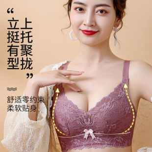 乳胶内衣小胸聚拢收副乳防下垂无钢圈性感蕾丝上托调整型文胸薄款