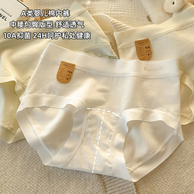 女生纯棉内裤女中腰全棉10A抑菌加长裆A类婴儿棉无痕女士大码