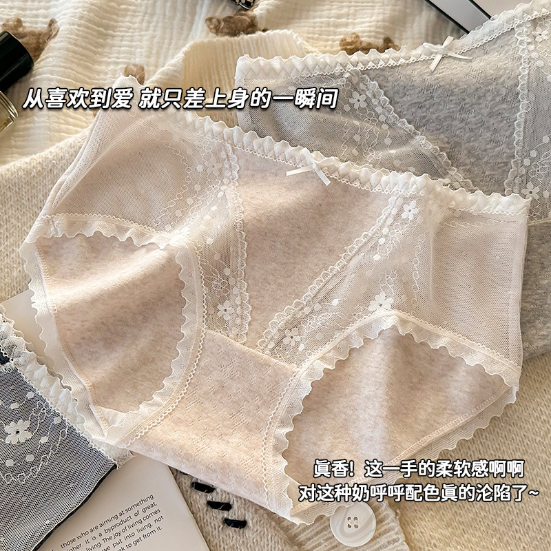 10A抑菌~韩系蕾丝女士纯棉内裤纯欲提花天然彩棉桑蚕丝裆少女