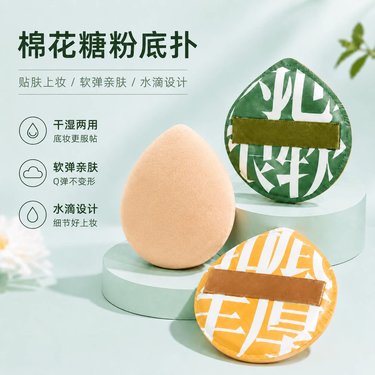 超大棉花糖水滴粉扑软糯高弹遇水膨胀双指防滑丝带干湿两用底妆扑