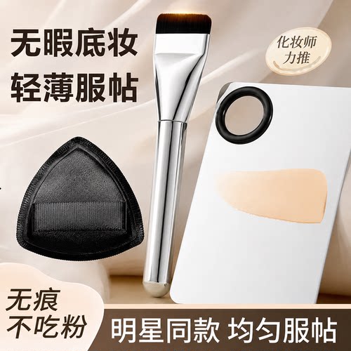 便携迷你三件套粉底刷调色板粉扑