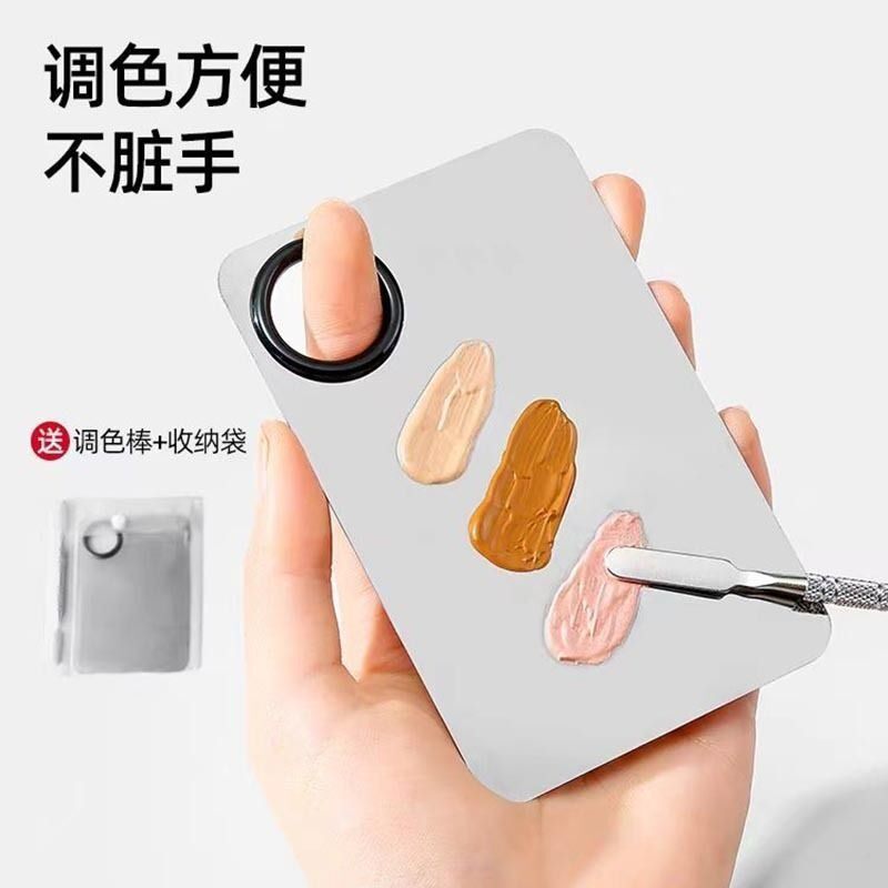 化妆调色板口红粉底液遮瑕膏不锈钢上妆调色盘带调色棒泥膜调和板