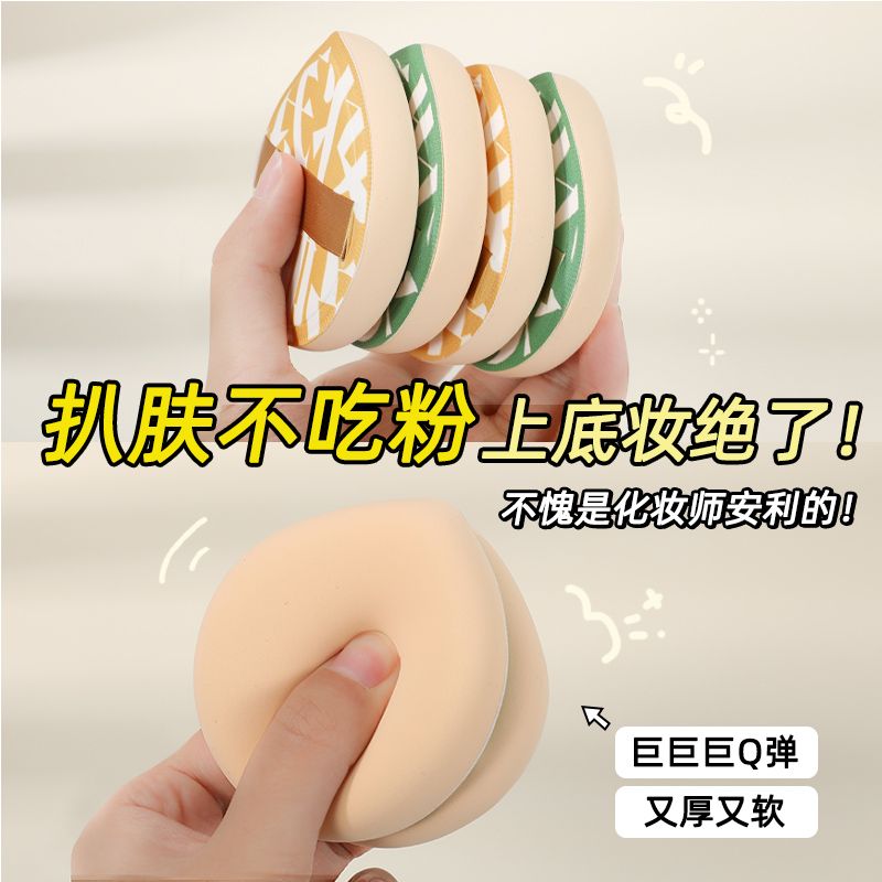 100分棉花糖粉扑大号超软定妆