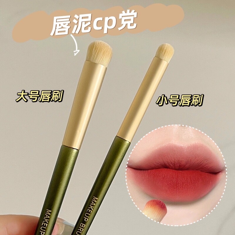 唇泥专用唇刷圆头软毛 口红晕染刷小号大号套装 雾面咬唇妆化妆刷