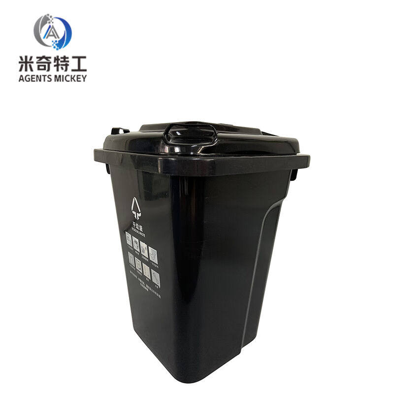 米奇特工（Agentsmick垃圾筒