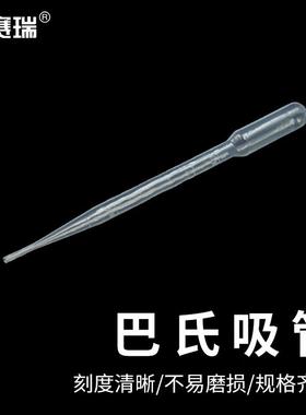 安赛瑞巴氏吸管实验室一次性塑料滴管3ml加长款每包100个2包6A003