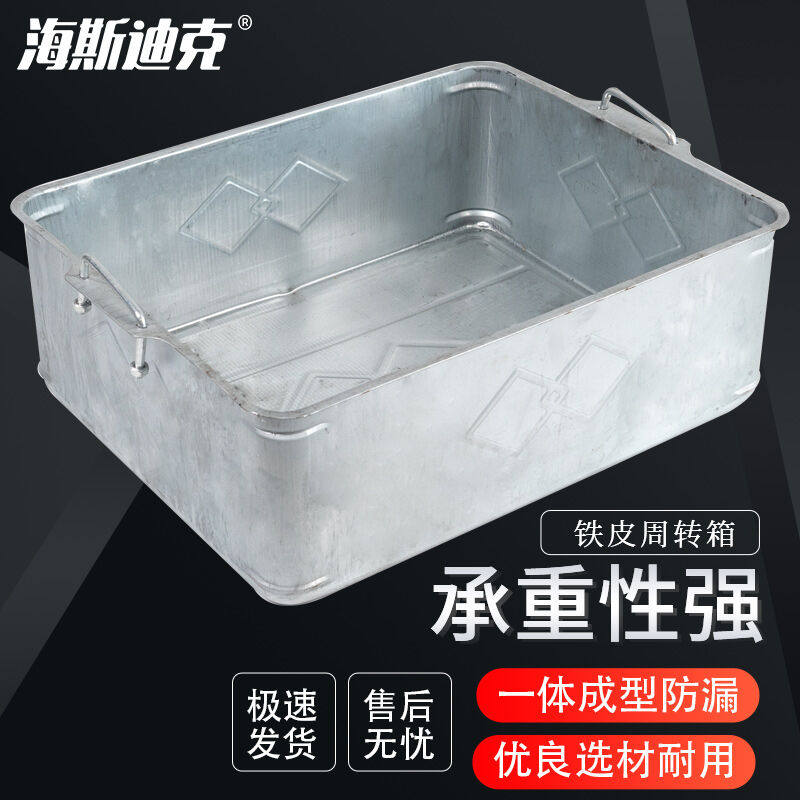 海斯迪克HKCL-627金属铁皮周转箱工业加厚螺丝零件盒五金盒筐