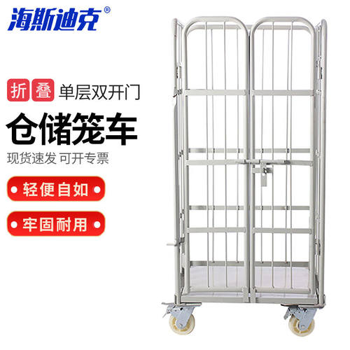 海斯迪克HKW-34折叠仓库笼车物流周转理货车搬运车85*60*170cmLY-