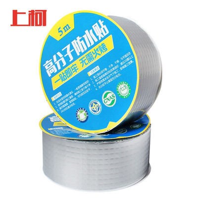 上柯8162铝箔丁基胶带管道屋顶补漏防水胶带15cm*5m