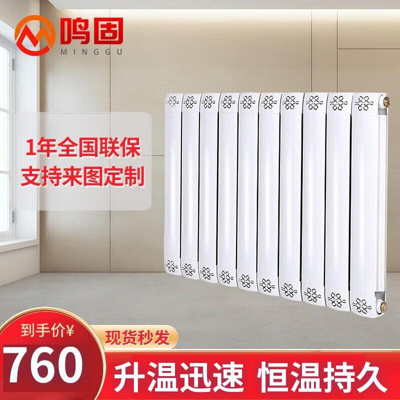 鸣固暖气片铜铝壁挂防烫散热器水暖散热片高度65CM中心距600mm10