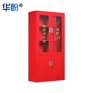 华盼消防柜微型消防站消防器材展示柜工地应急物资柜900*400*1800