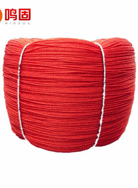 鸣固红色尼龙绳捆扎绳打包绳加粗聚乙烯塑料绳晒被绳直径10mm（约